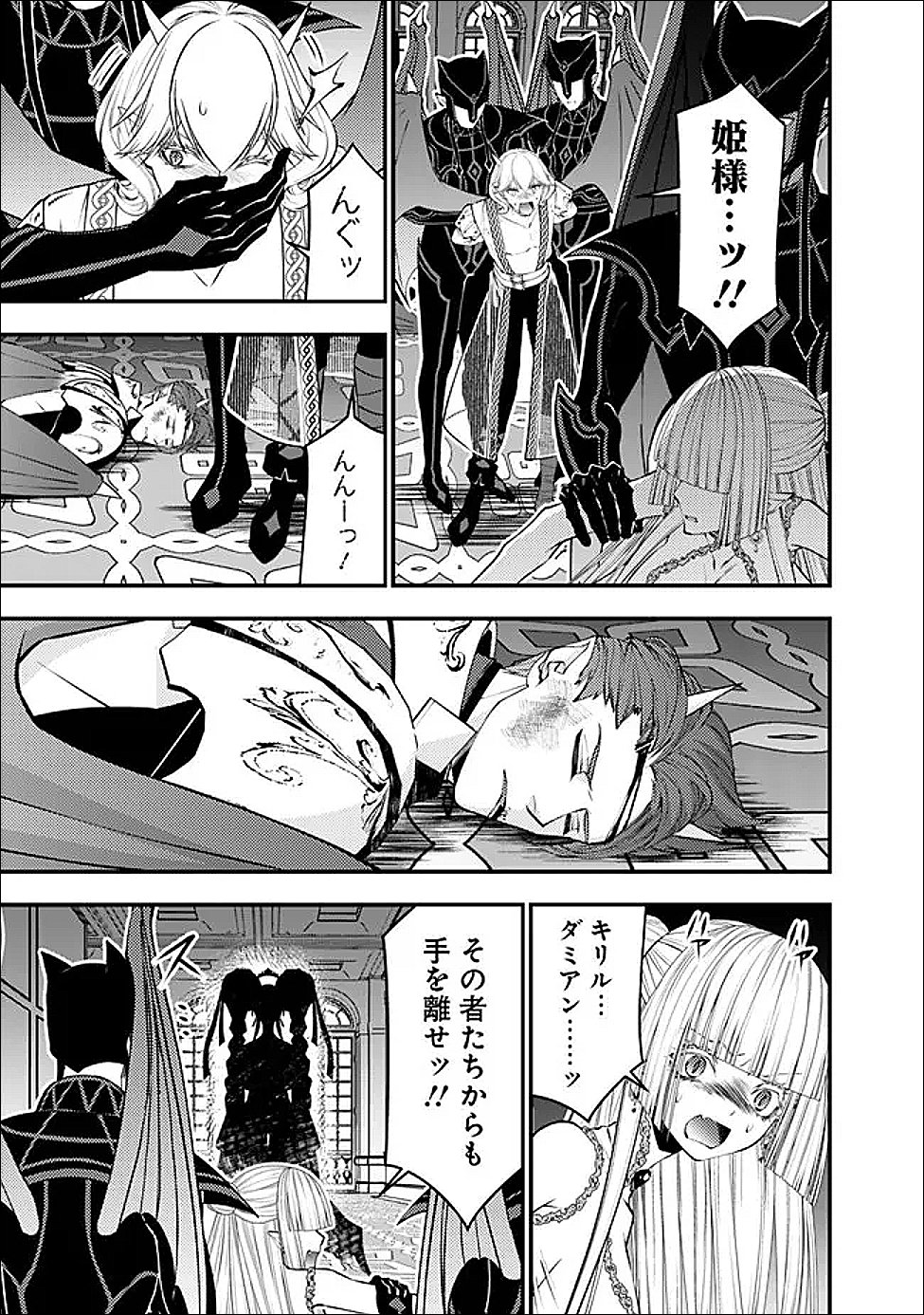 Fukushuu o Koinegau Saikyou Yuusha wa, Yami no Chikara de Senmetsu Musou Suru Chap 129 - Next Chap 130