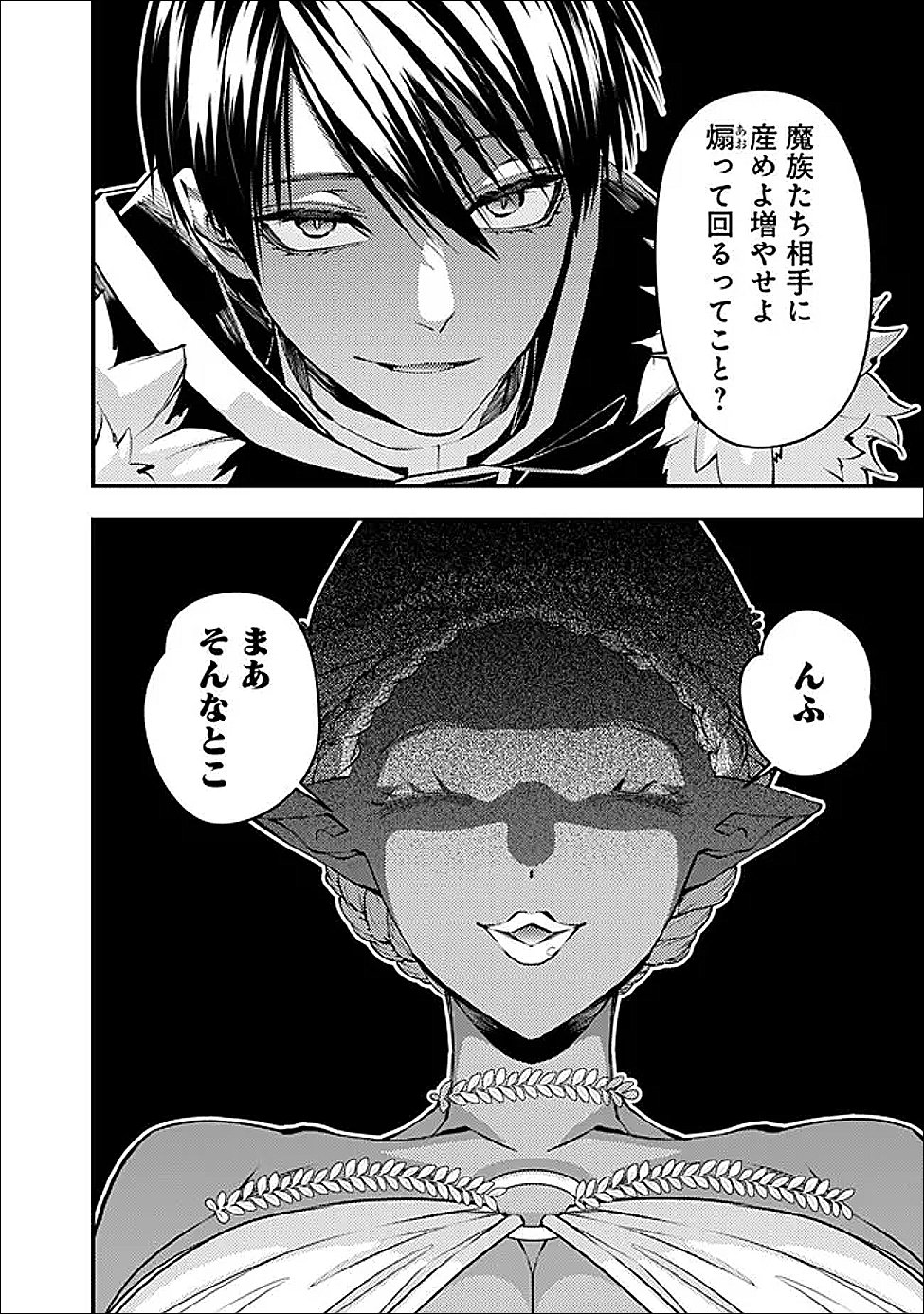Fukushuu o Koinegau Saikyou Yuusha wa, Yami no Chikara de Senmetsu Musou Suru Chap 129 - Next Chap 130