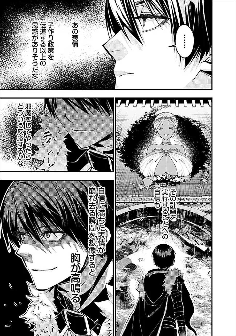 Fukushuu o Koinegau Saikyou Yuusha wa, Yami no Chikara de Senmetsu Musou Suru Chap 129 - Next Chap 130