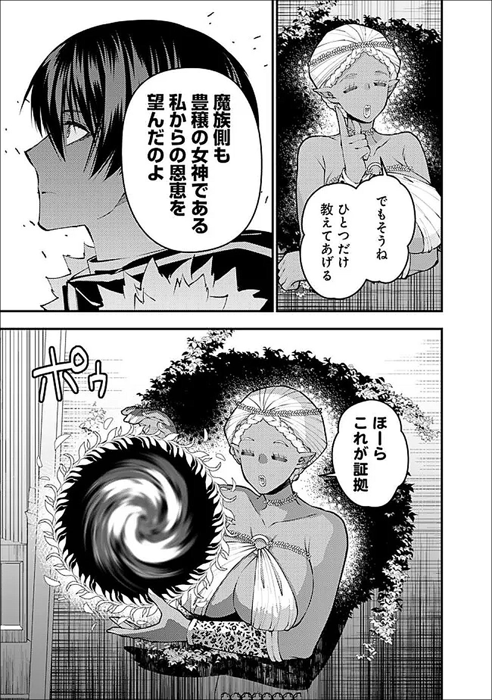 Fukushuu o Koinegau Saikyou Yuusha wa, Yami no Chikara de Senmetsu Musou Suru Chap 129 - Next Chap 130