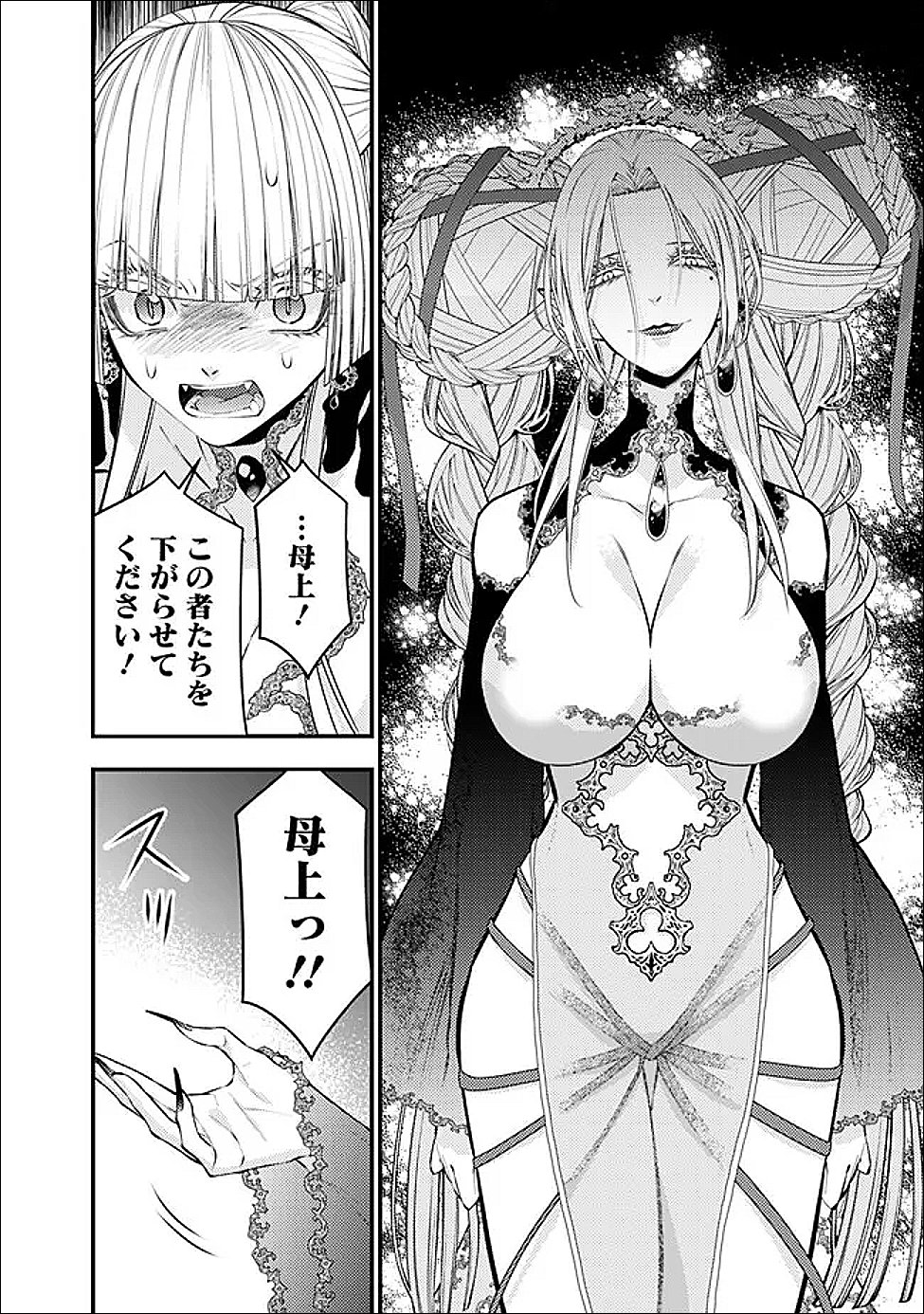 Fukushuu o Koinegau Saikyou Yuusha wa, Yami no Chikara de Senmetsu Musou Suru Chap 129 - Next Chap 130