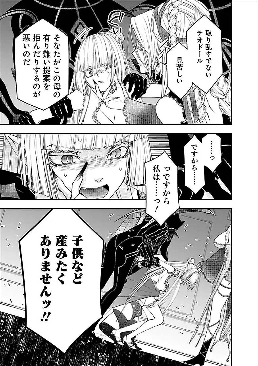 Fukushuu o Koinegau Saikyou Yuusha wa, Yami no Chikara de Senmetsu Musou Suru Chap 129 - Next Chap 130