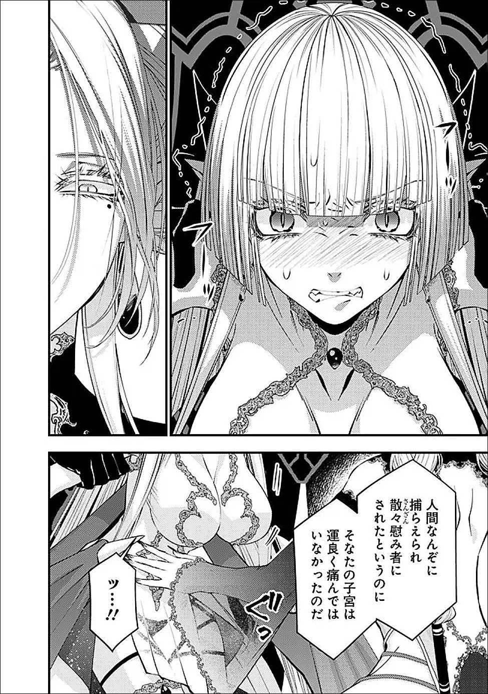 Fukushuu o Koinegau Saikyou Yuusha wa, Yami no Chikara de Senmetsu Musou Suru Chap 129 - Next Chap 130