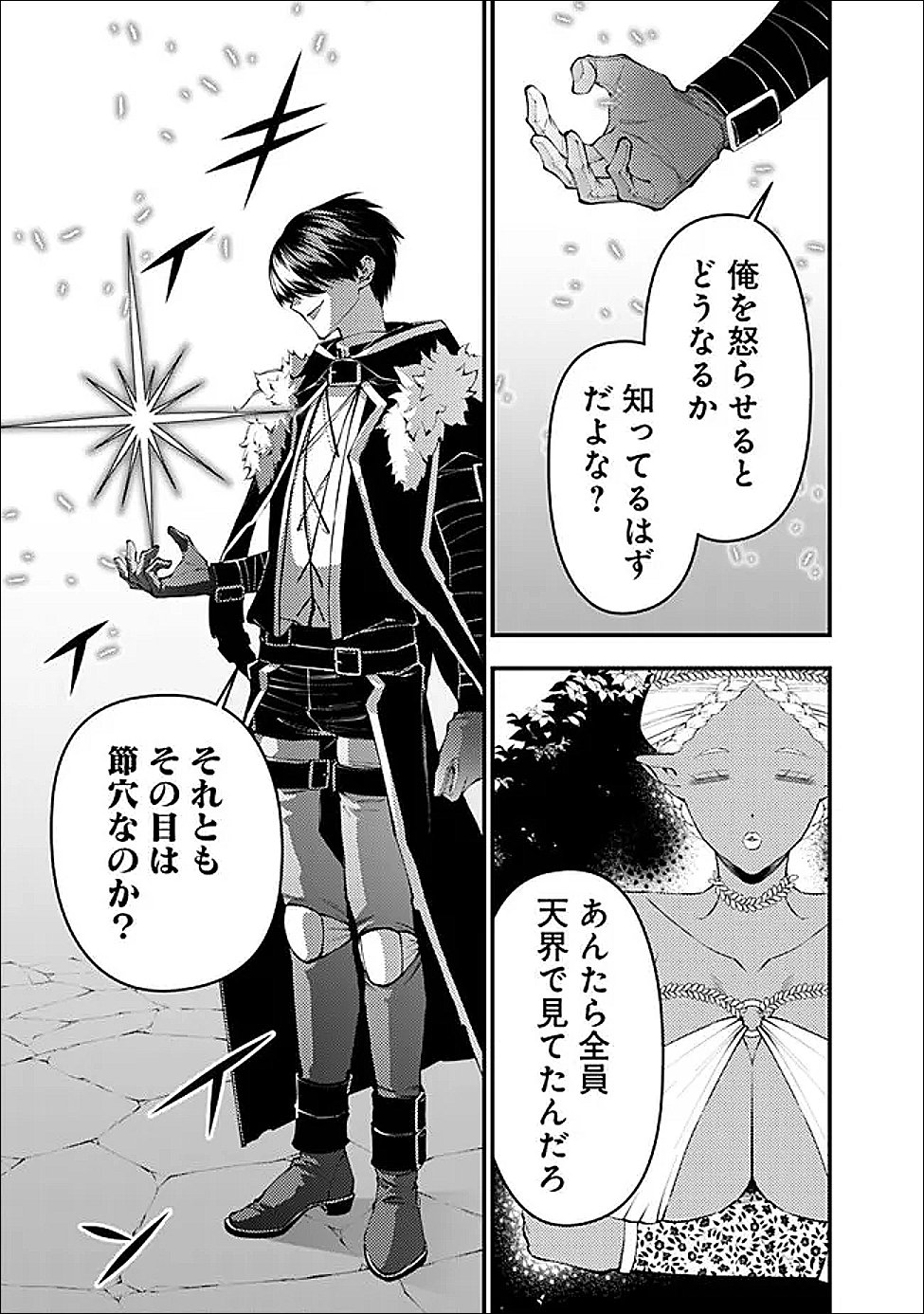 Fukushuu o Koinegau Saikyou Yuusha wa, Yami no Chikara de Senmetsu Musou Suru Chap 129 - Next Chap 130