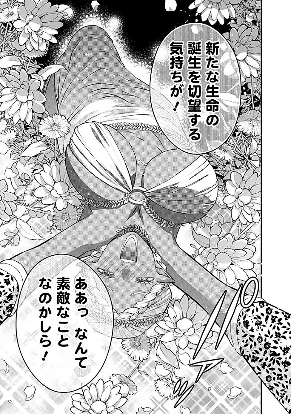 Fukushuu o Koinegau Saikyou Yuusha wa, Yami no Chikara de Senmetsu Musou Suru Chap 130 - Next Chap 131