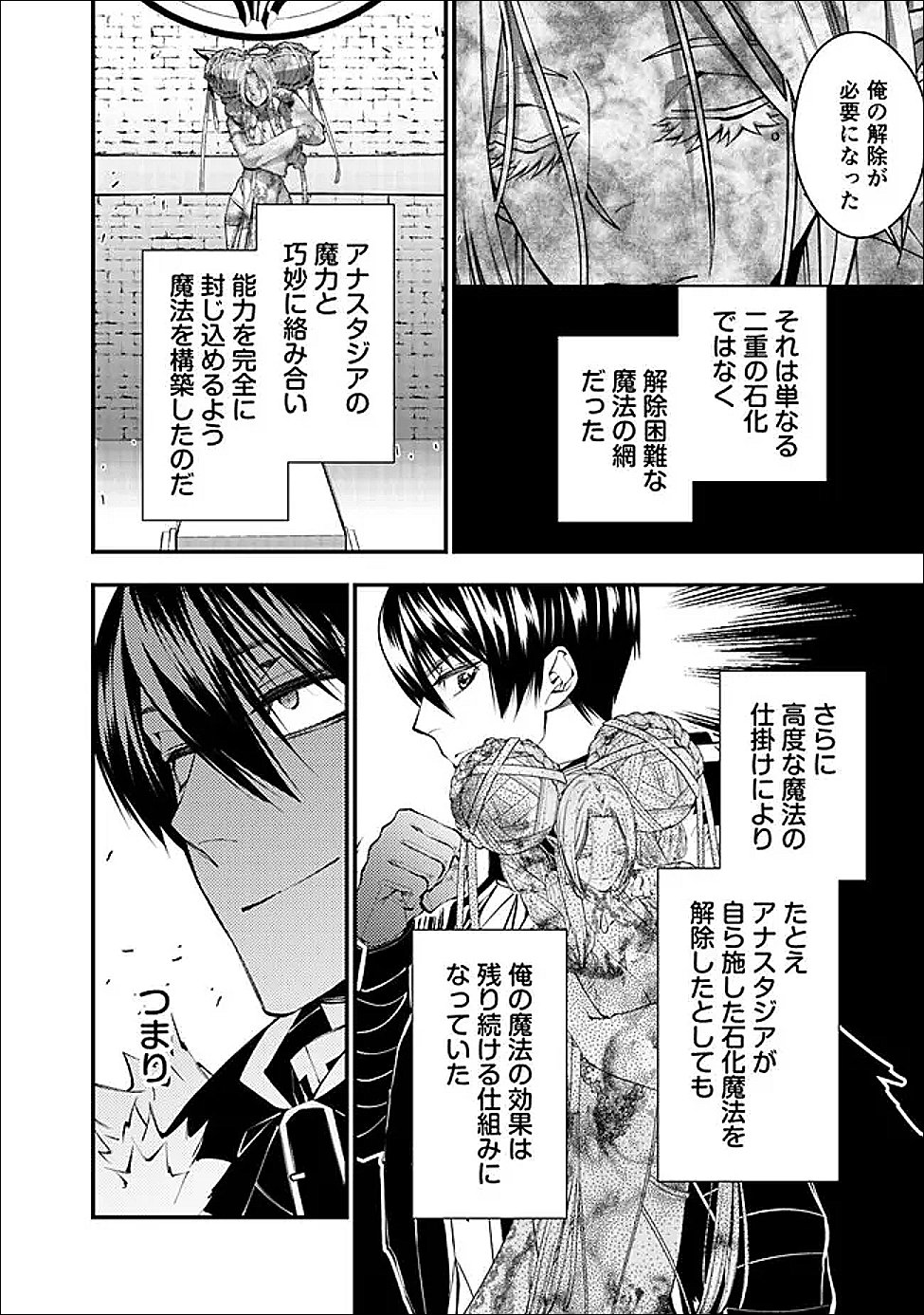 Fukushuu o Koinegau Saikyou Yuusha wa, Yami no Chikara de Senmetsu Musou Suru Chap 130 - Next Chap 131