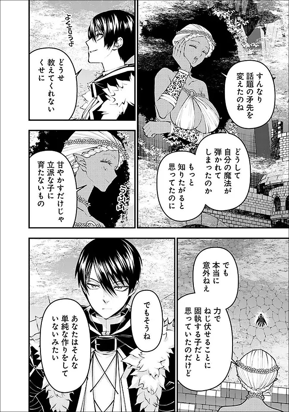 Fukushuu o Koinegau Saikyou Yuusha wa, Yami no Chikara de Senmetsu Musou Suru Chap 130 - Next Chap 131