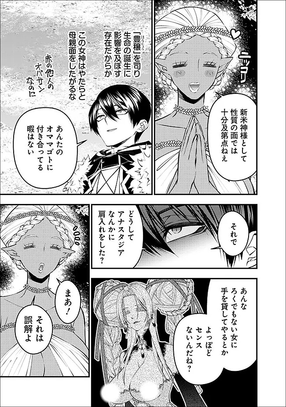 Fukushuu o Koinegau Saikyou Yuusha wa, Yami no Chikara de Senmetsu Musou Suru Chap 130 - Next Chap 131