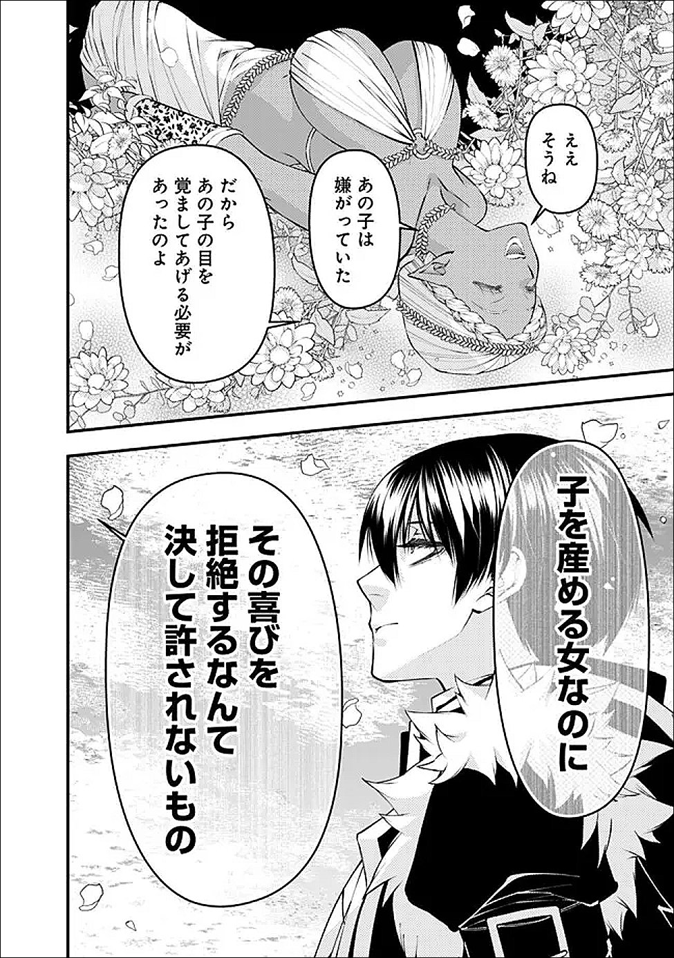 Fukushuu o Koinegau Saikyou Yuusha wa, Yami no Chikara de Senmetsu Musou Suru Chap 130 - Next Chap 131