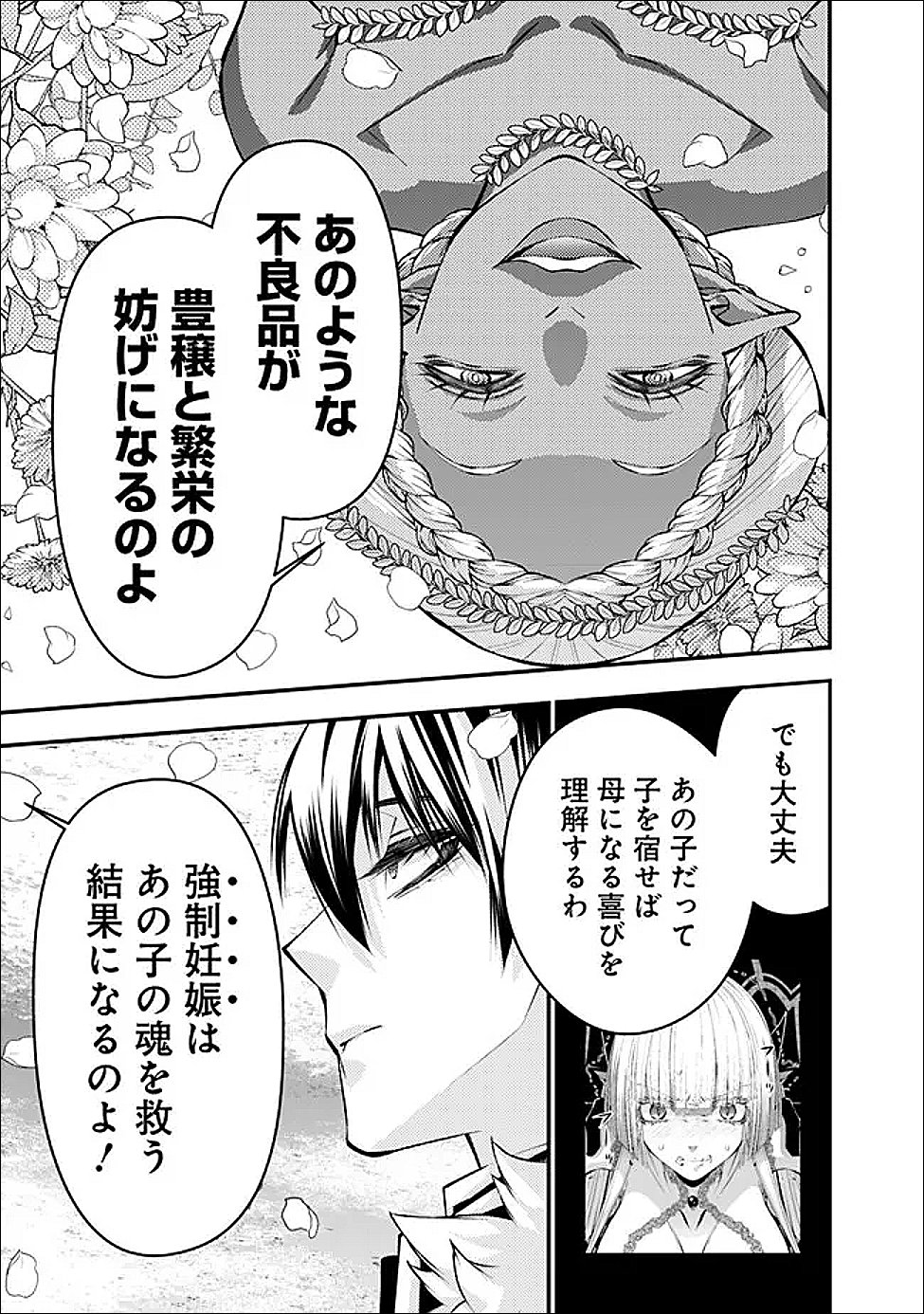 Fukushuu o Koinegau Saikyou Yuusha wa, Yami no Chikara de Senmetsu Musou Suru Chap 130 - Next Chap 131