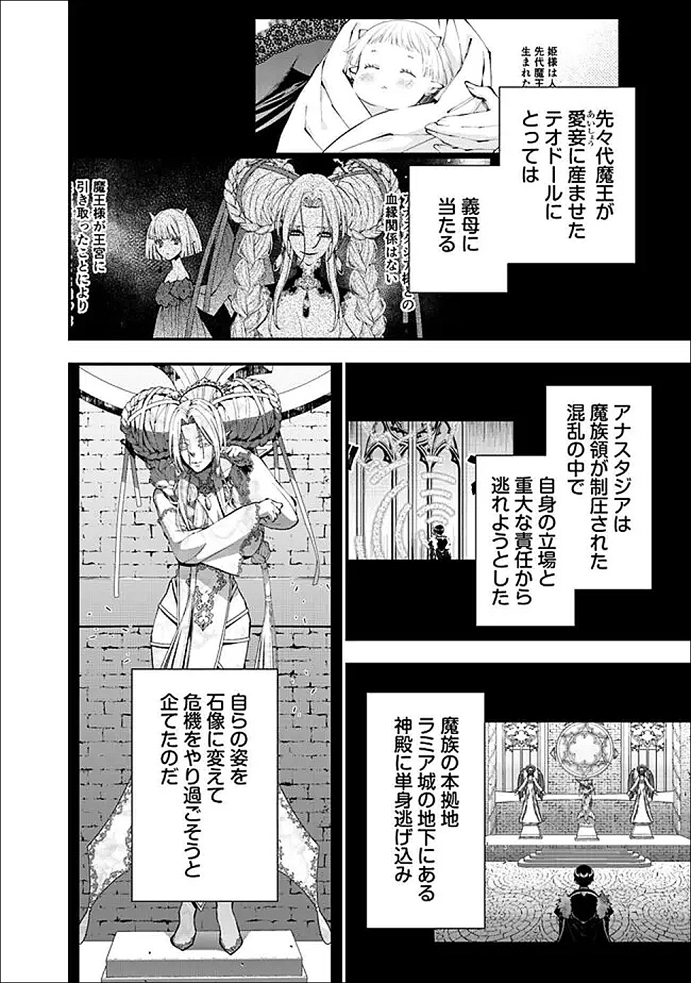 Fukushuu o Koinegau Saikyou Yuusha wa, Yami no Chikara de Senmetsu Musou Suru Chap 130 - Next Chap 131