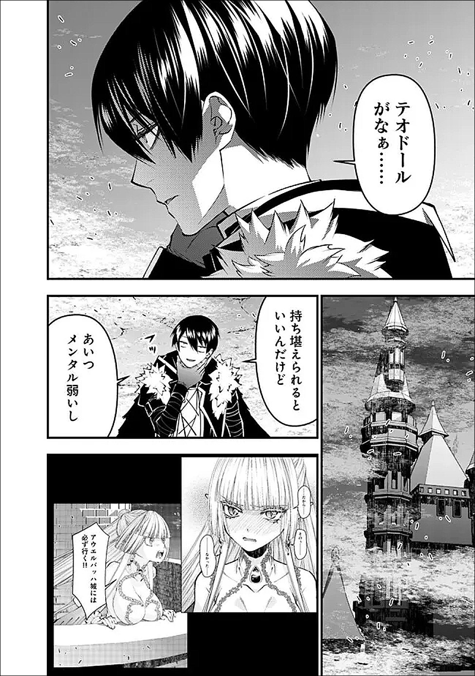 Fukushuu o Koinegau Saikyou Yuusha wa, Yami no Chikara de Senmetsu Musou Suru Chap 130 - Next Chap 131