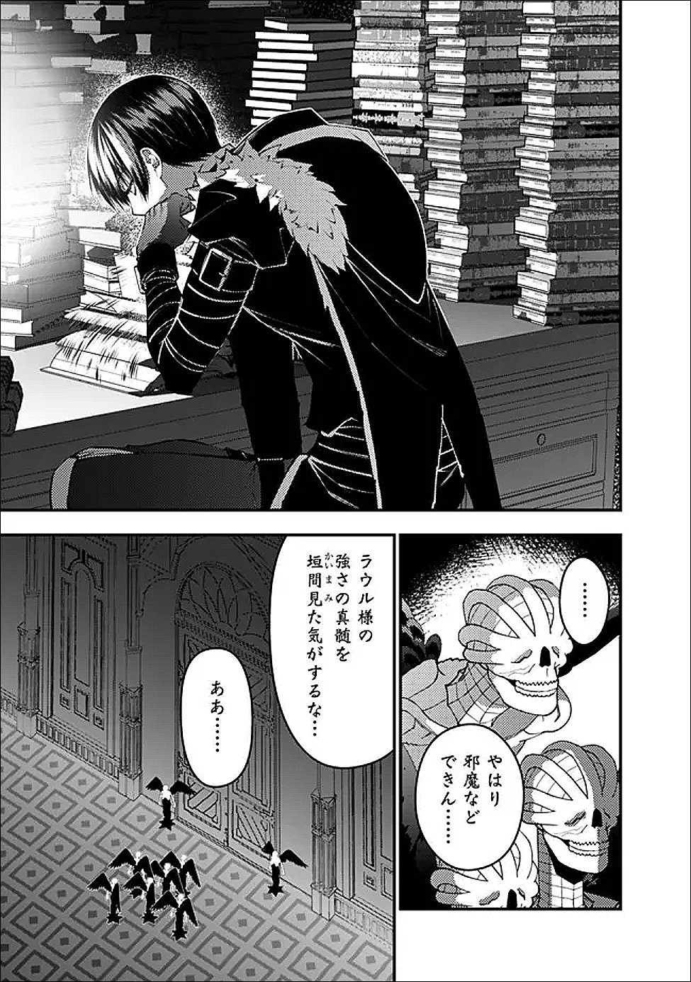 Fukushuu o Koinegau Saikyou Yuusha wa, Yami no Chikara de Senmetsu Musou Suru Chap 131 - Next Chap 132