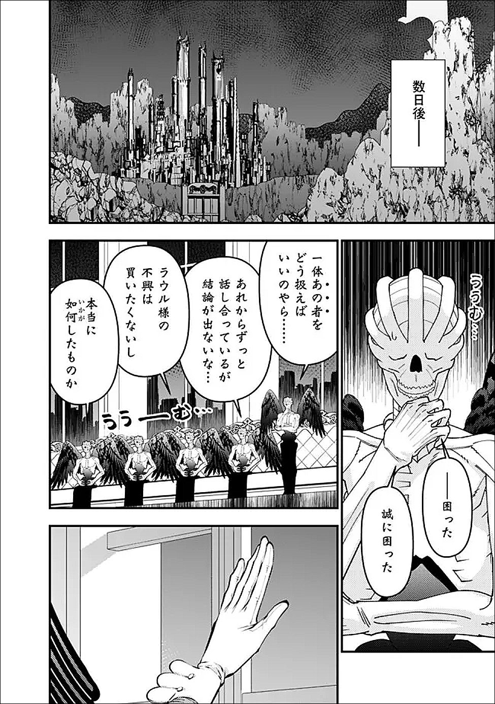 Fukushuu o Koinegau Saikyou Yuusha wa, Yami no Chikara de Senmetsu Musou Suru Chap 131 - Next Chap 132