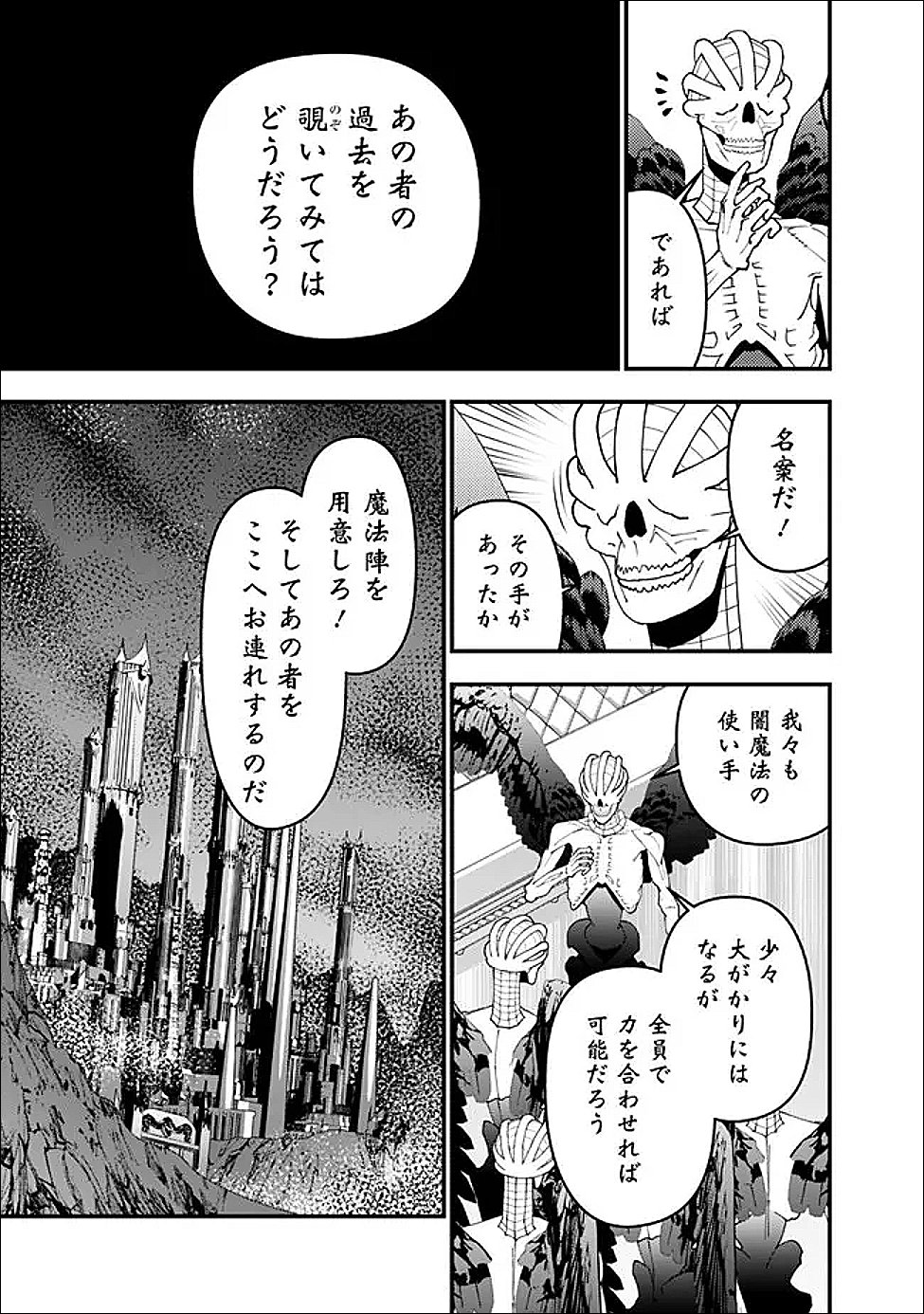 Fukushuu o Koinegau Saikyou Yuusha wa, Yami no Chikara de Senmetsu Musou Suru Chap 131 - Next Chap 132