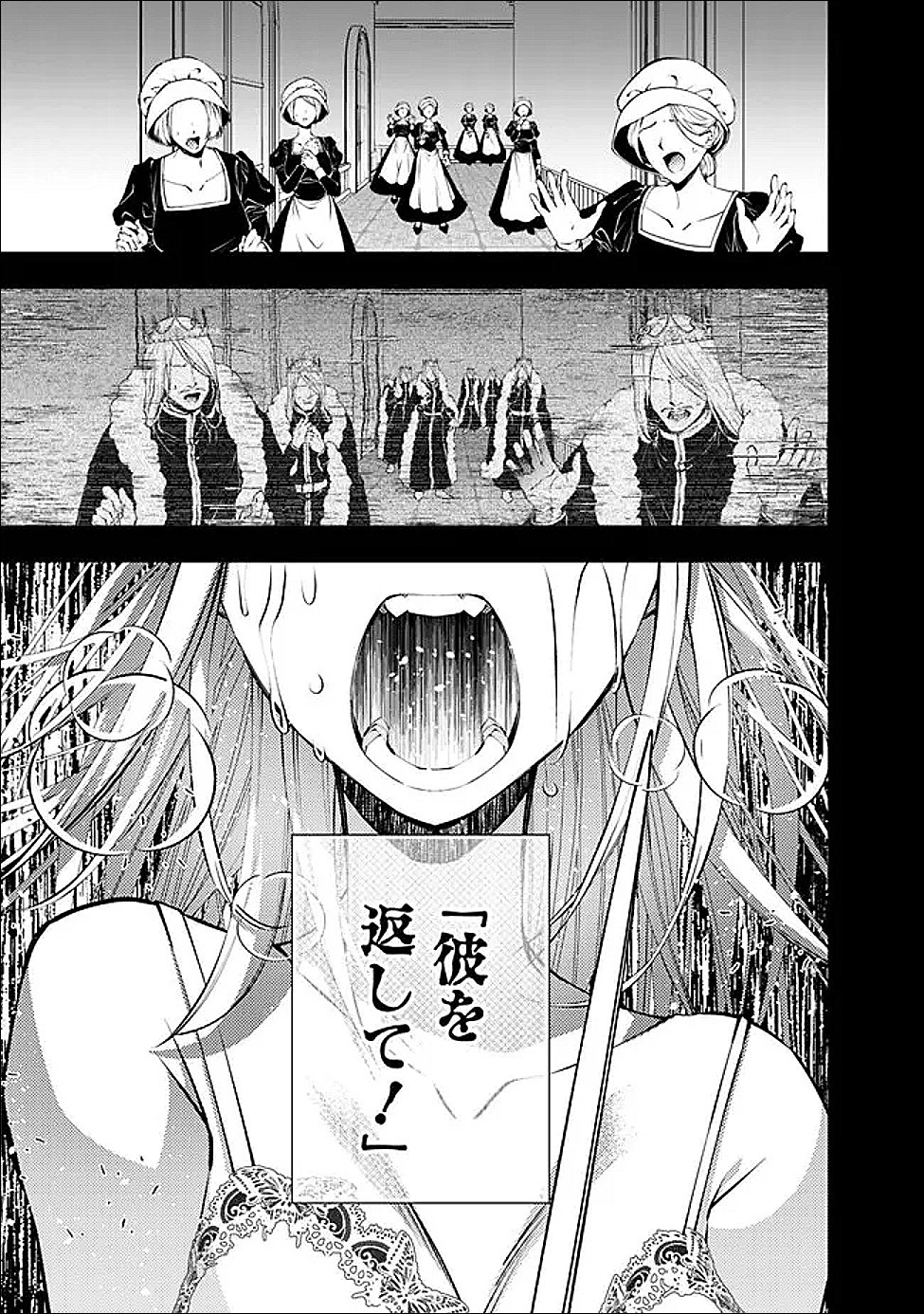 Fukushuu o Koinegau Saikyou Yuusha wa, Yami no Chikara de Senmetsu Musou Suru Chap 132 - Next Chap 133