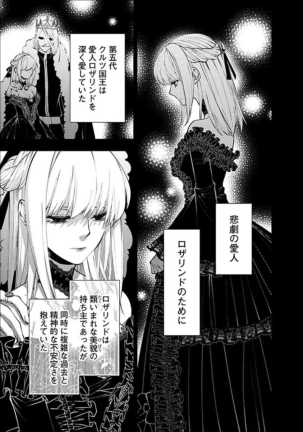 Fukushuu o Koinegau Saikyou Yuusha wa, Yami no Chikara de Senmetsu Musou Suru Chap 132 - Next Chap 133