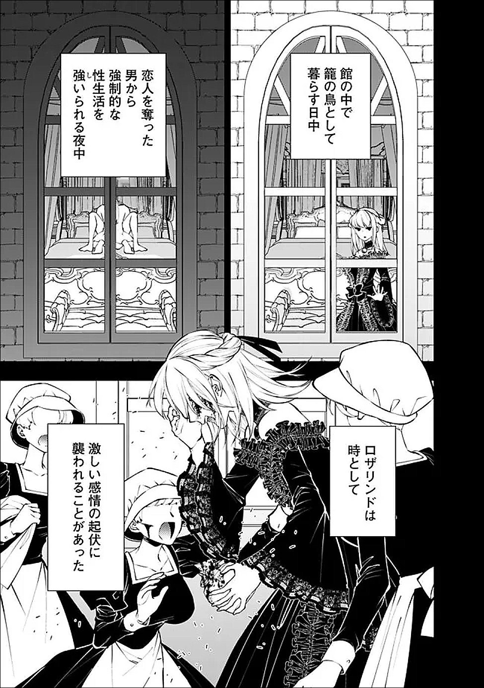 Fukushuu o Koinegau Saikyou Yuusha wa, Yami no Chikara de Senmetsu Musou Suru Chap 132 - Next Chap 133