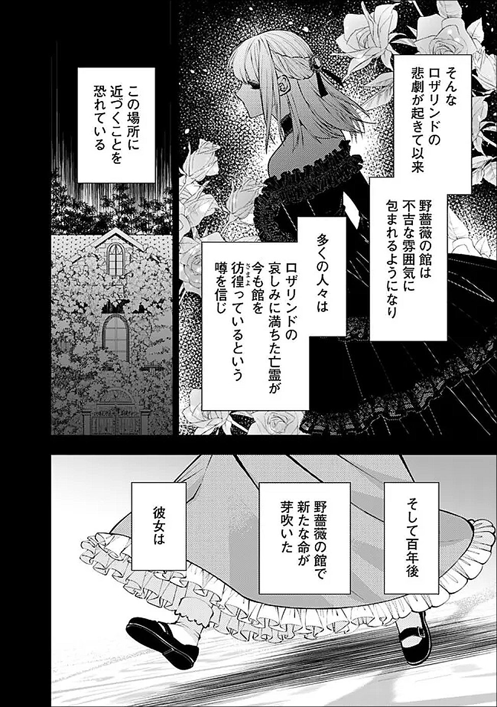Fukushuu o Koinegau Saikyou Yuusha wa, Yami no Chikara de Senmetsu Musou Suru Chap 132 - Next Chap 133