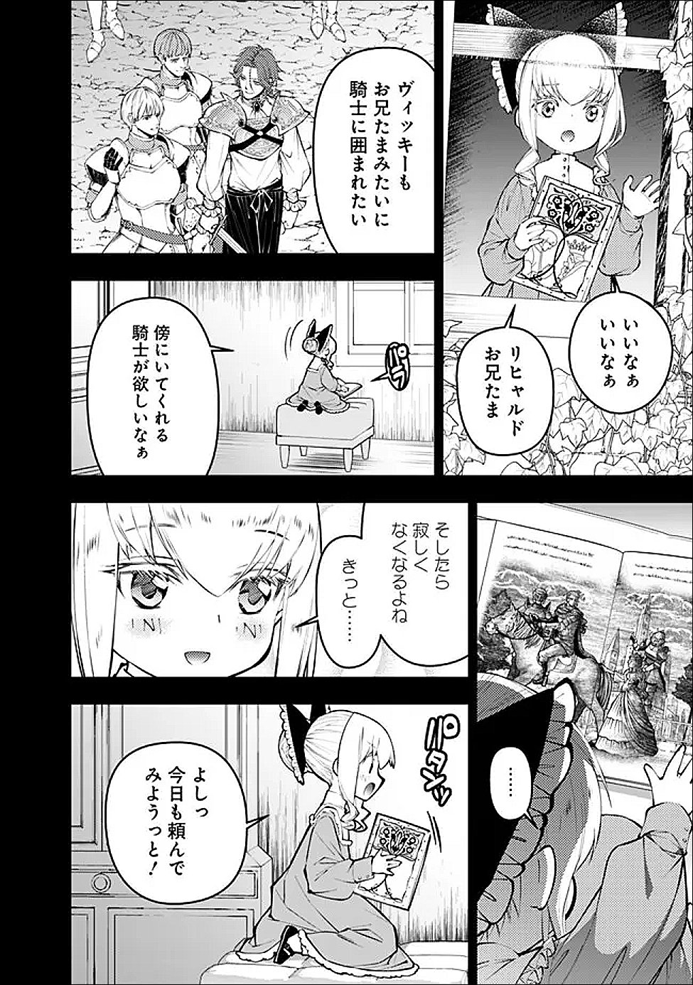 Fukushuu o Koinegau Saikyou Yuusha wa, Yami no Chikara de Senmetsu Musou Suru Chap 132 - Next Chap 133
