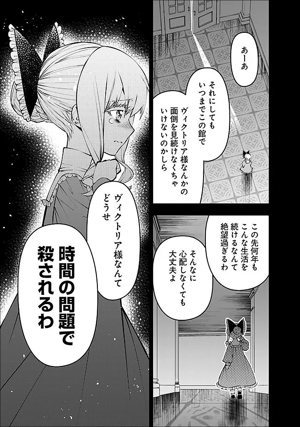 Fukushuu o Koinegau Saikyou Yuusha wa, Yami no Chikara de Senmetsu Musou Suru Chap 132 - Next Chap 133