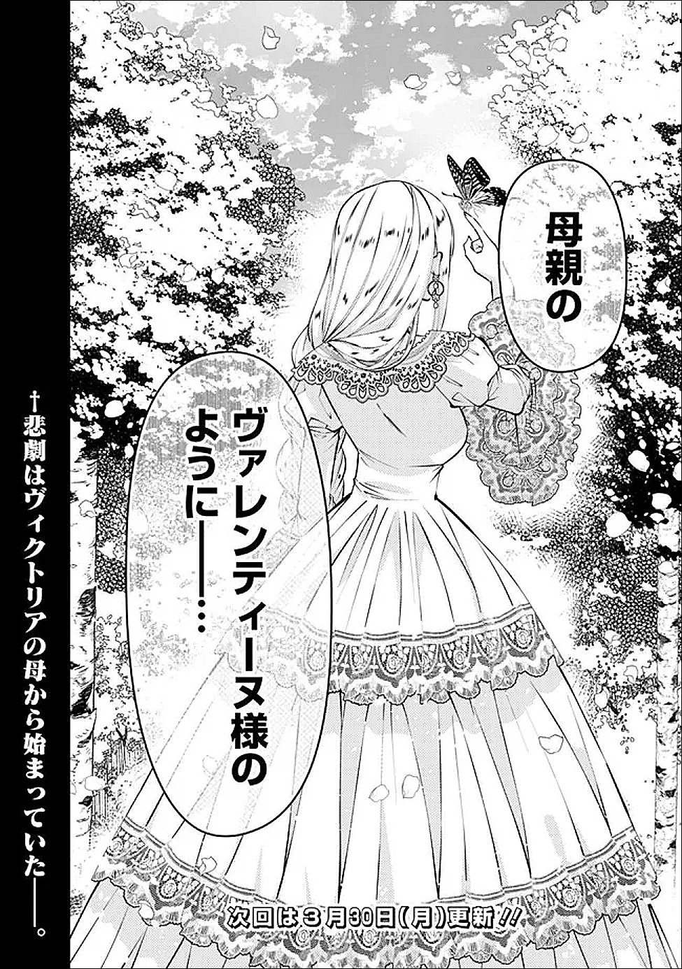 Fukushuu o Koinegau Saikyou Yuusha wa, Yami no Chikara de Senmetsu Musou Suru Chap 132 - Next Chap 133