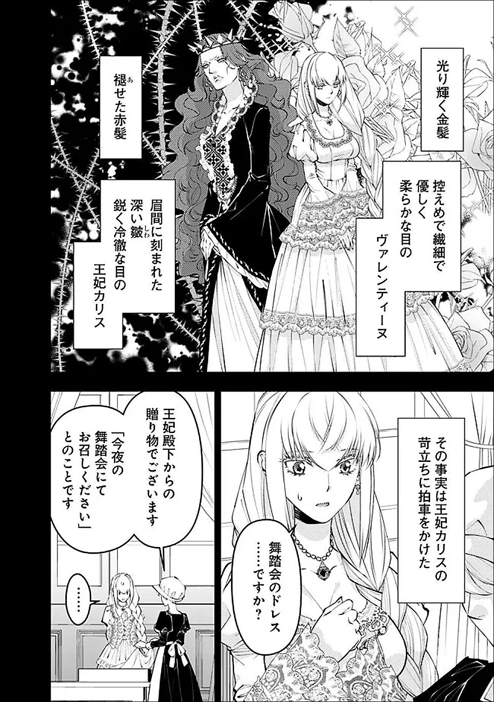 Fukushuu o Koinegau Saikyou Yuusha wa, Yami no Chikara de Senmetsu Musou Suru Chap 133 - Next Chap 134