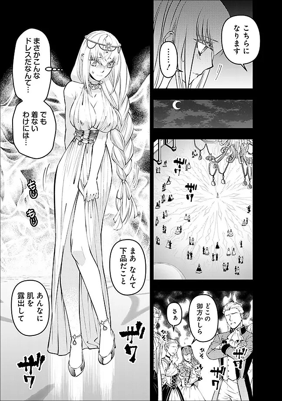 Fukushuu o Koinegau Saikyou Yuusha wa, Yami no Chikara de Senmetsu Musou Suru Chap 133 - Next Chap 134