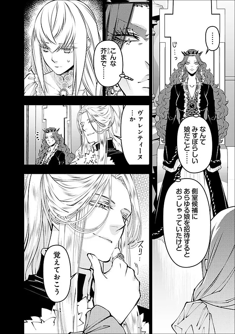 Fukushuu o Koinegau Saikyou Yuusha wa, Yami no Chikara de Senmetsu Musou Suru Chap 133 - Next Chap 134