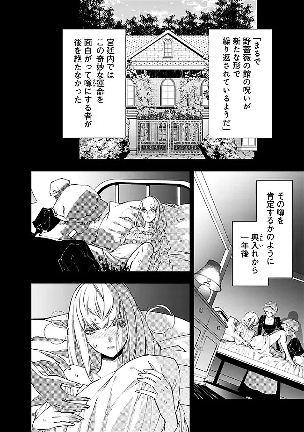 Fukushuu o Koinegau Saikyou Yuusha wa, Yami no Chikara de Senmetsu Musou Suru Chap 133 - Next Chap 134