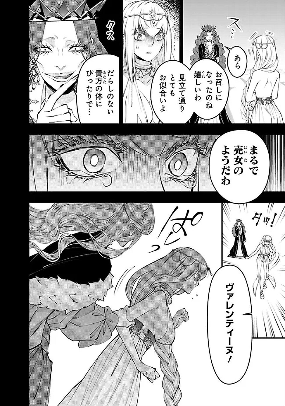 Fukushuu o Koinegau Saikyou Yuusha wa, Yami no Chikara de Senmetsu Musou Suru Chap 133 - Next Chap 134