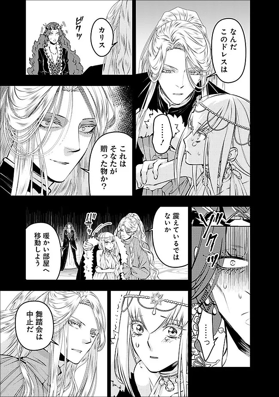 Fukushuu o Koinegau Saikyou Yuusha wa, Yami no Chikara de Senmetsu Musou Suru Chap 133 - Next Chap 134