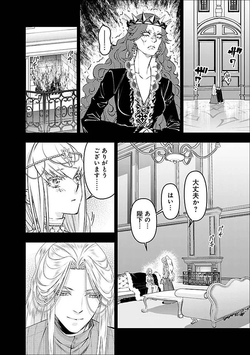 Fukushuu o Koinegau Saikyou Yuusha wa, Yami no Chikara de Senmetsu Musou Suru Chap 133 - Next Chap 134