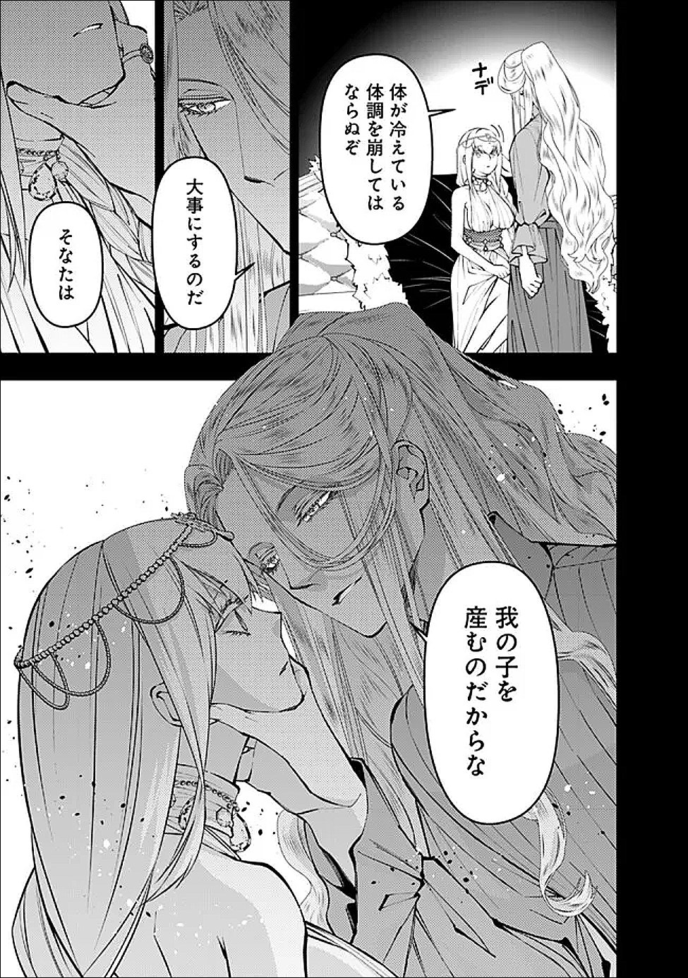 Fukushuu o Koinegau Saikyou Yuusha wa, Yami no Chikara de Senmetsu Musou Suru Chap 133 - Next Chap 134