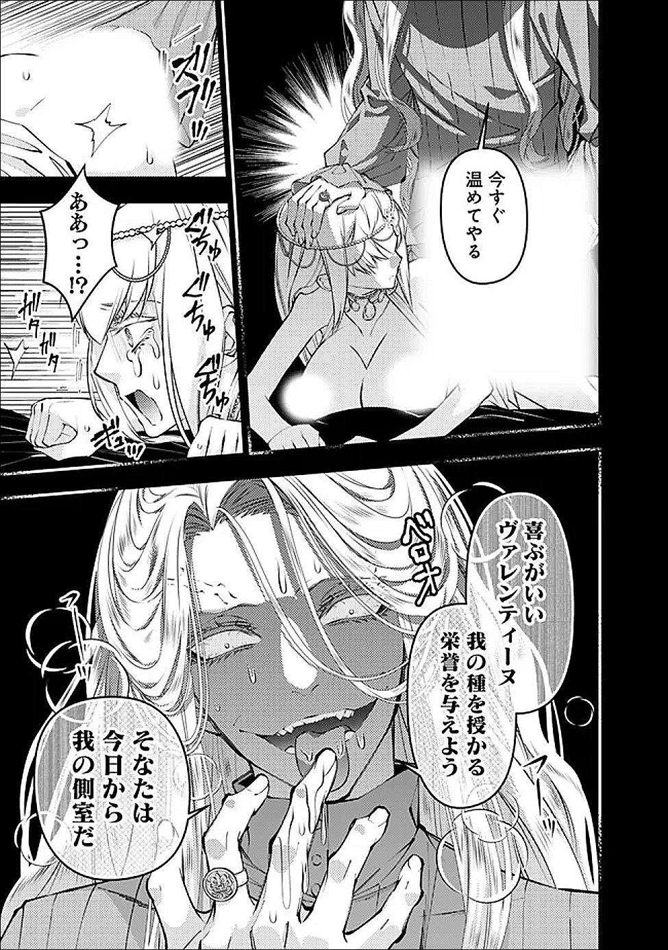 Fukushuu o Koinegau Saikyou Yuusha wa, Yami no Chikara de Senmetsu Musou Suru Chap 133 - Next Chap 134