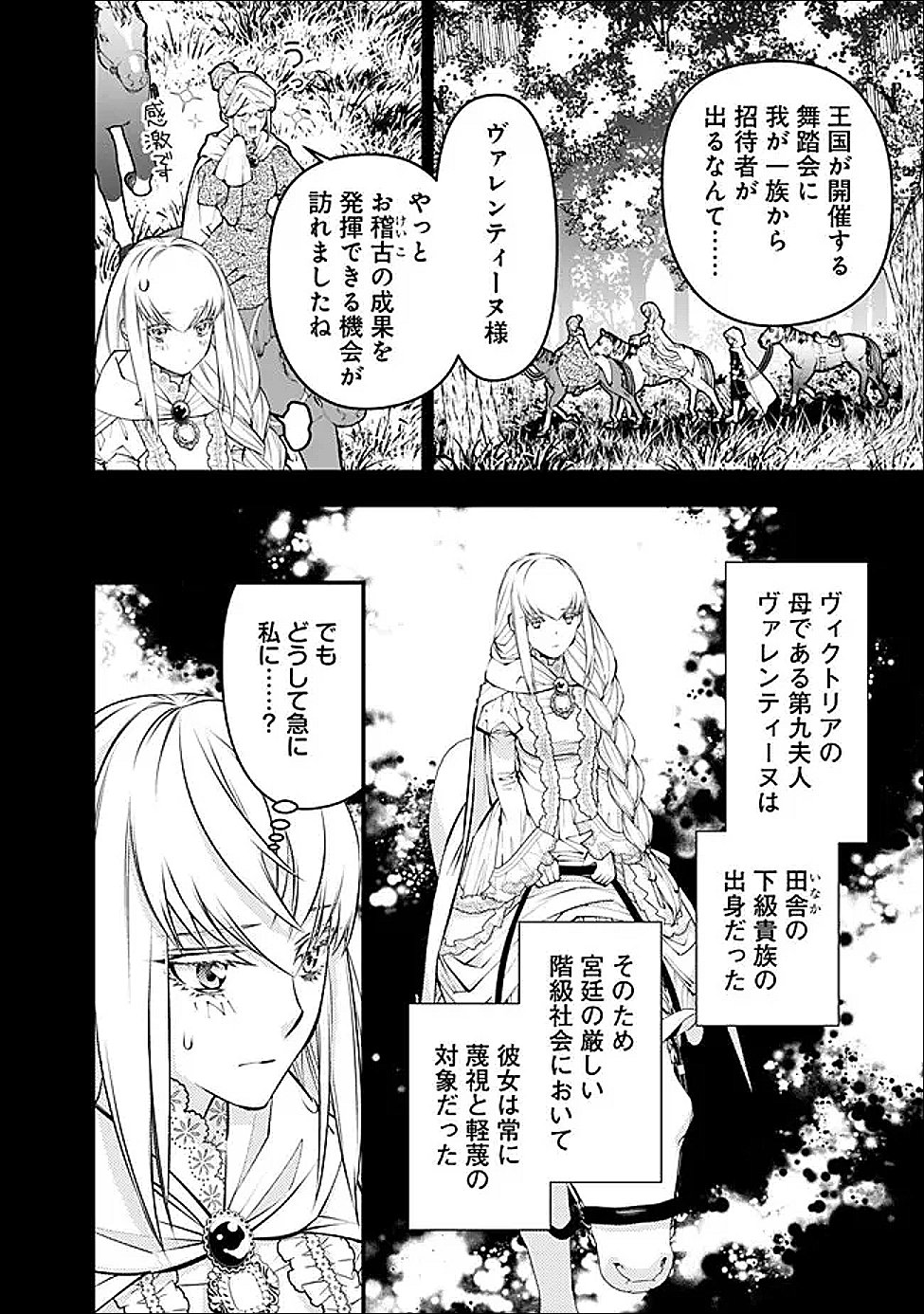 Fukushuu o Koinegau Saikyou Yuusha wa, Yami no Chikara de Senmetsu Musou Suru Chap 133 - Next Chap 134