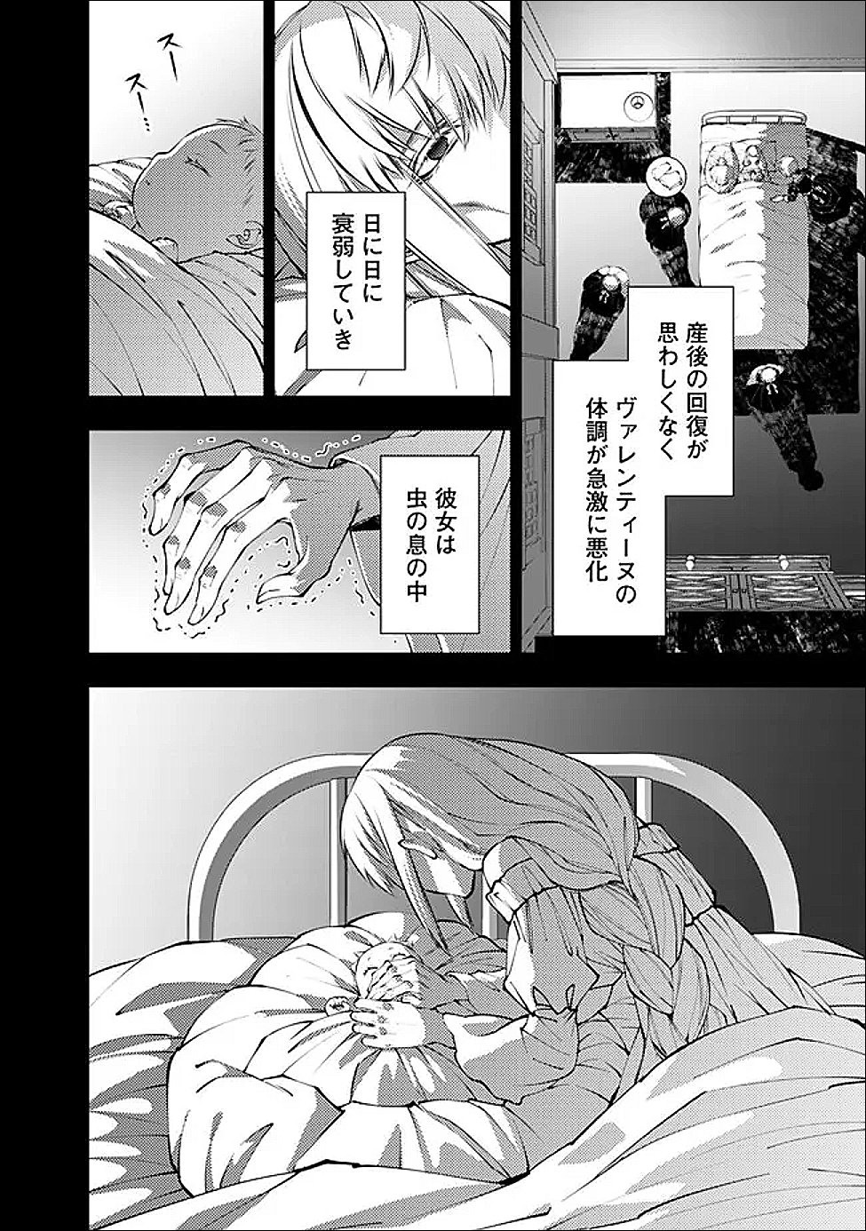 Fukushuu o Koinegau Saikyou Yuusha wa, Yami no Chikara de Senmetsu Musou Suru Chap 133 - Next Chap 134