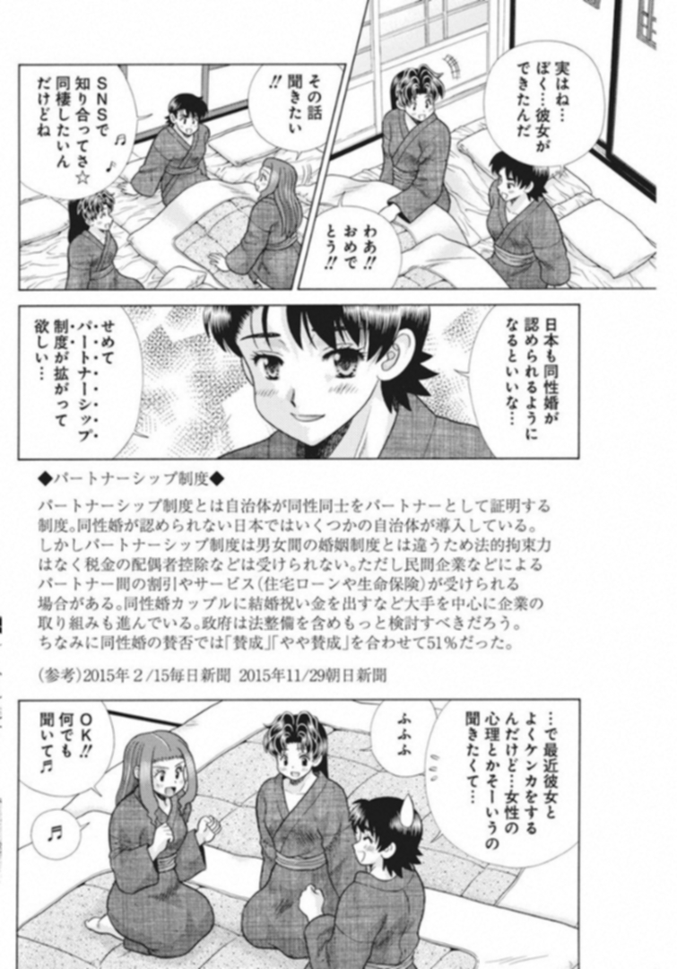 Futari Ecchi Chap 514 - Next Chap 515