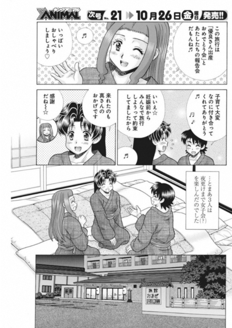 Futari Ecchi Chap 514 - Next Chap 515