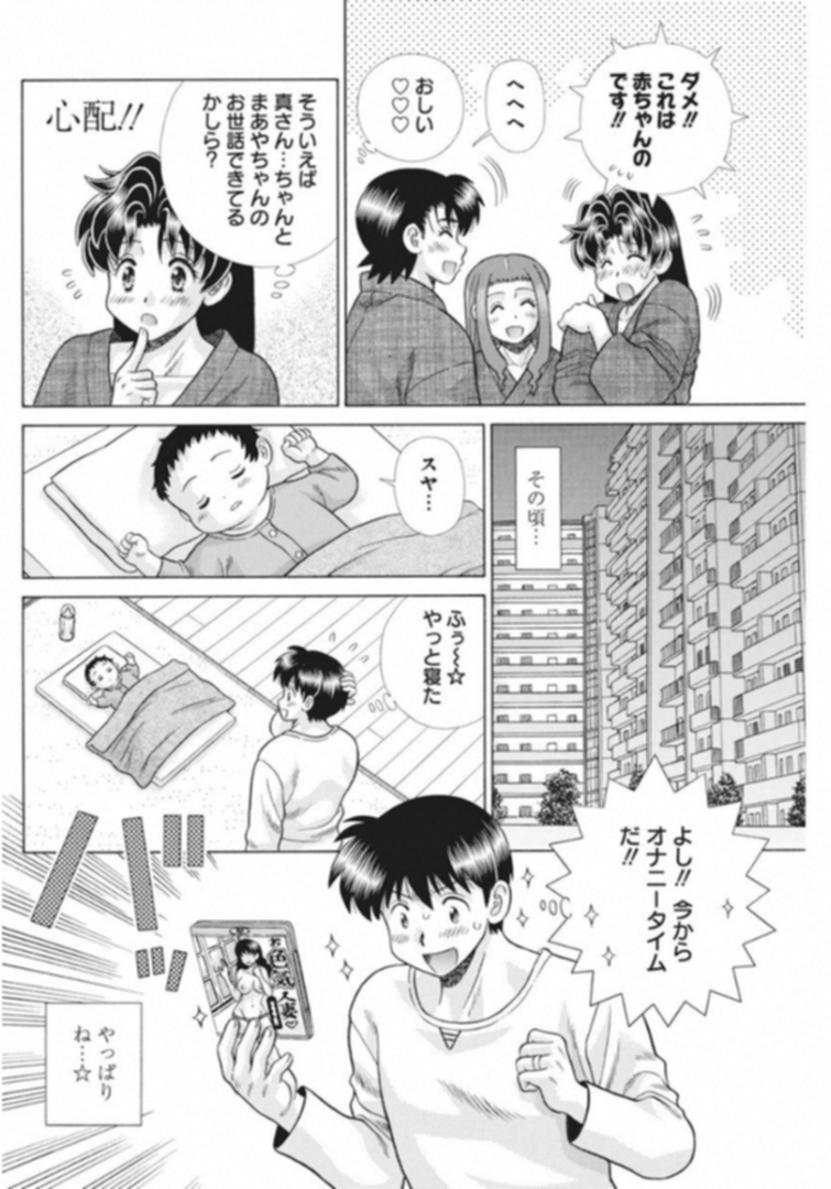 Futari Ecchi Chap 514 - Next Chap 515