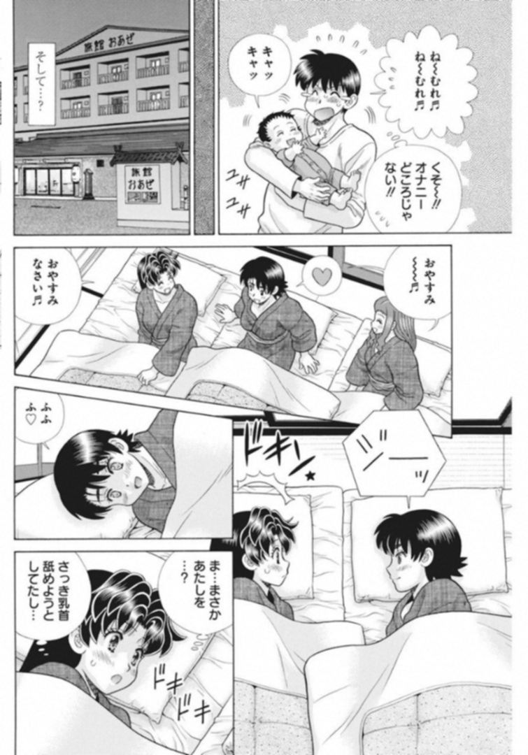 Futari Ecchi Chap 514 - Next Chap 515