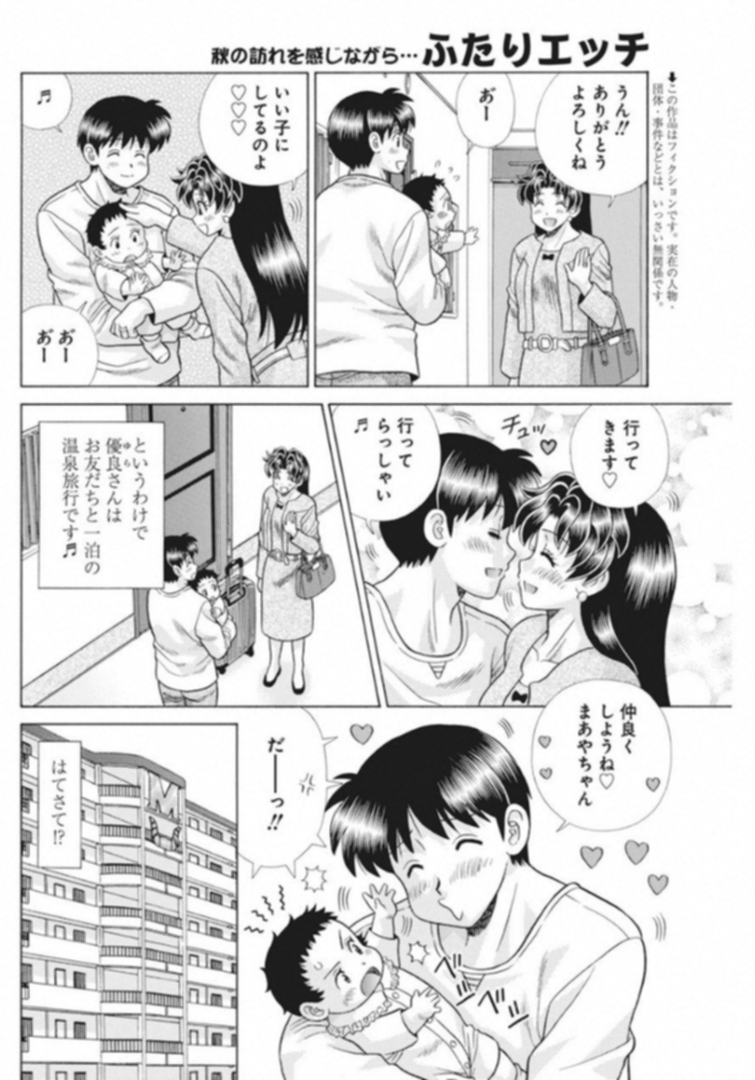 Futari Ecchi Chap 514 - Next Chap 515