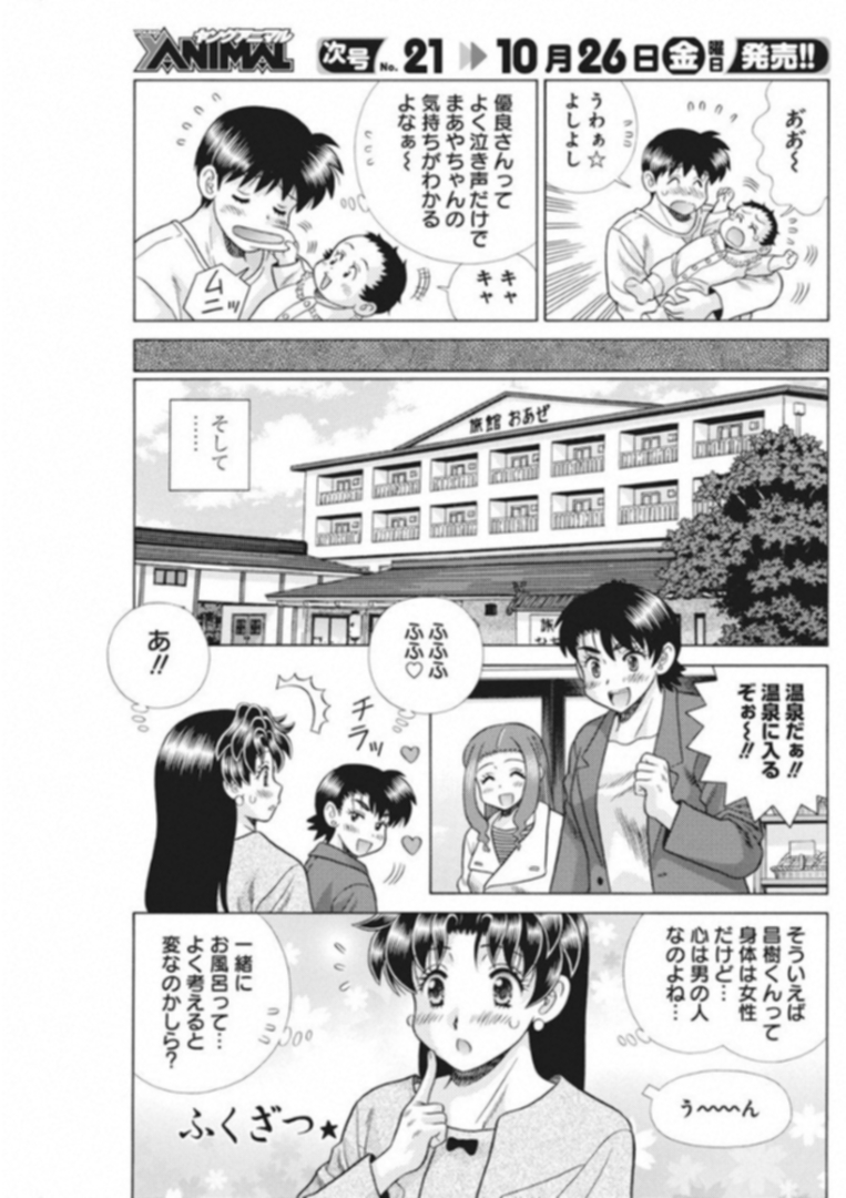 Futari Ecchi Chap 514 - Next Chap 515