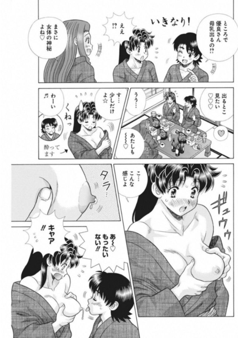 Futari Ecchi Chap 514 - Next Chap 515