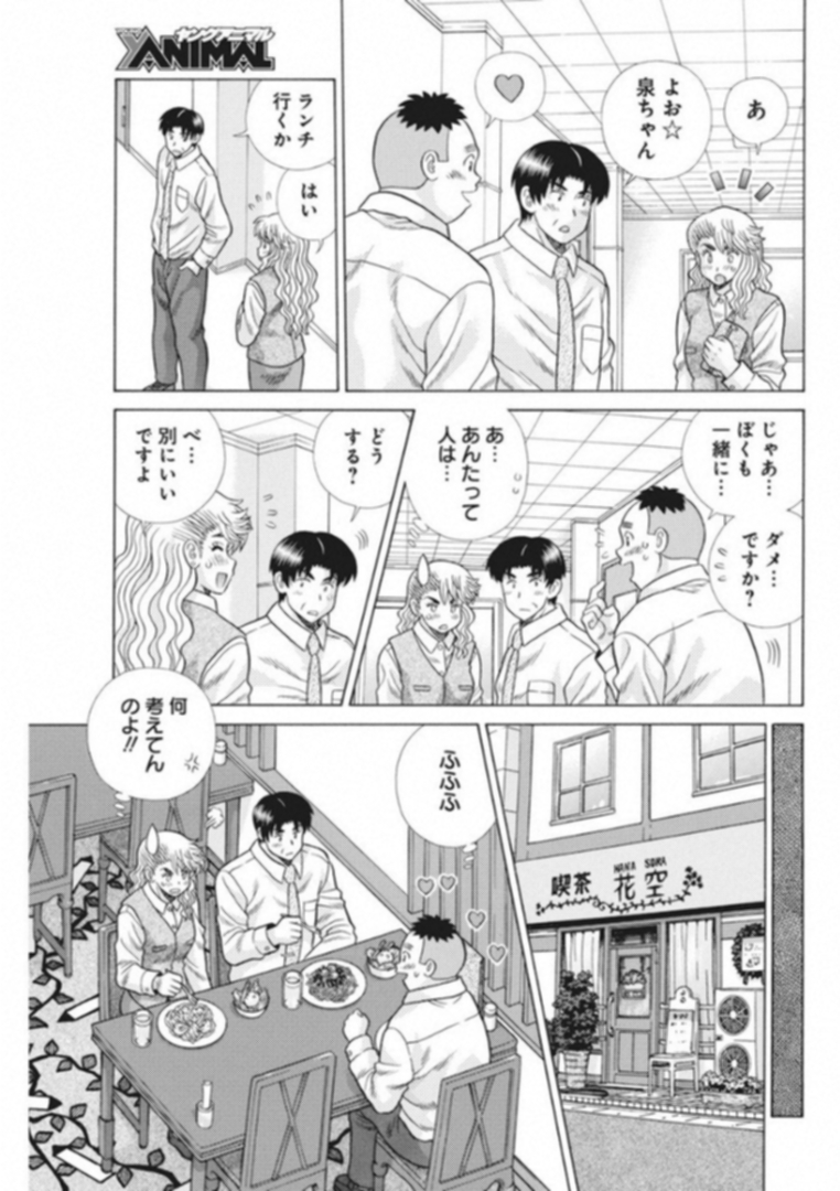 Futari Ecchi Chap 515 - Next Chap 516