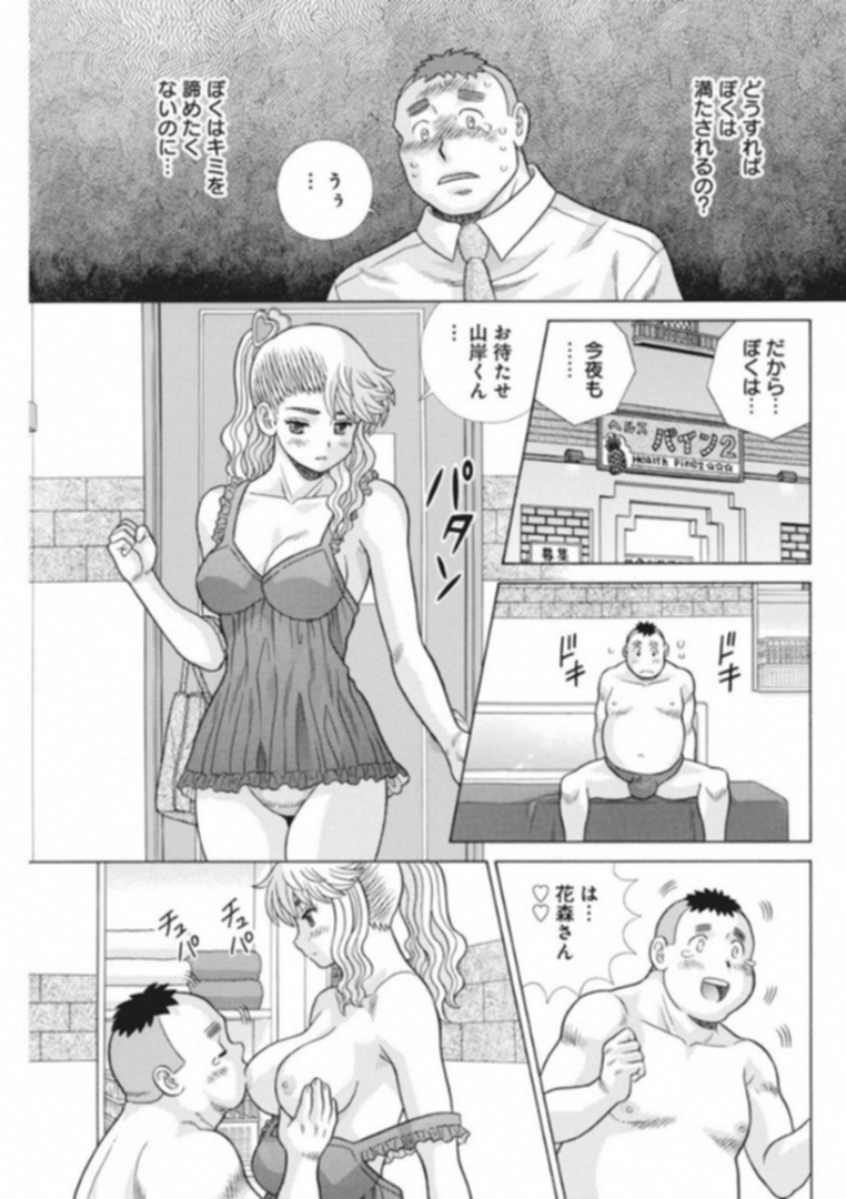 Futari Ecchi Chap 515 - Next Chap 516