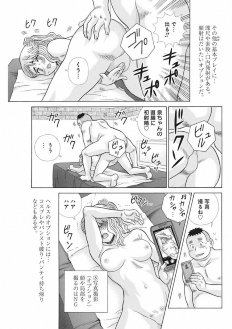 Futari Ecchi Chap 515 - Next Chap 516