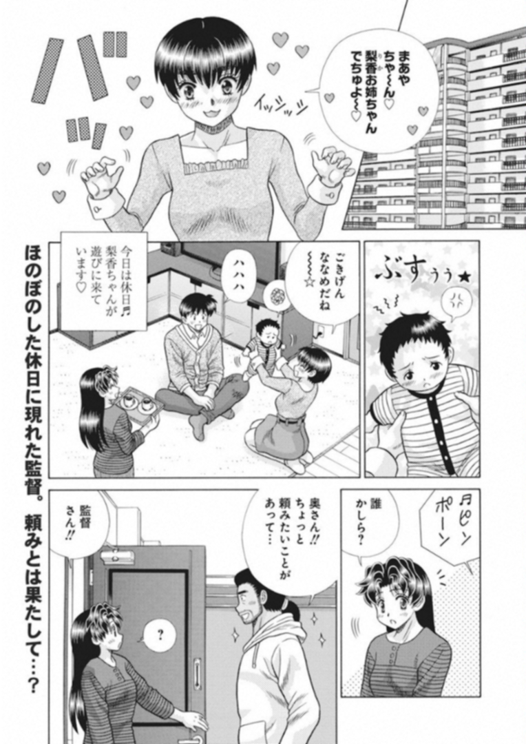 Futari Ecchi Chap 516 - Next Chap 517