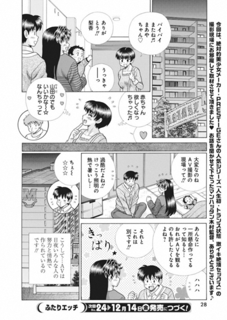 Futari Ecchi Chap 516 - Next Chap 517