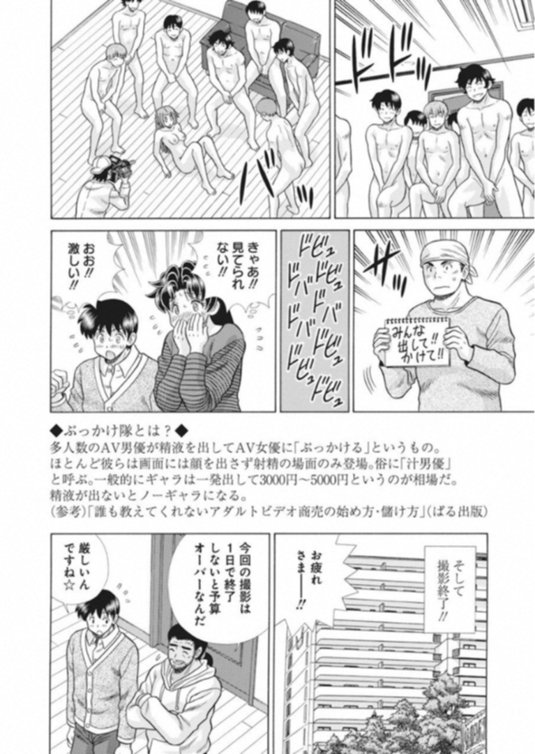 Futari Ecchi Chap 516 - Next Chap 517